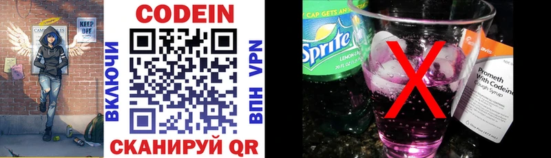 продажа наркотиков Надым Кодеин Purple Drank