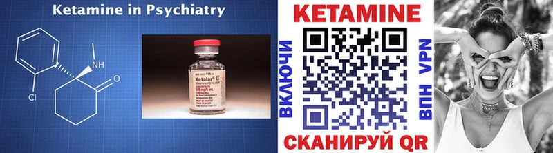Кетамин ketamine  Надым 