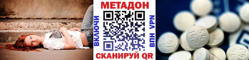 Метадон кристалл  мега сайт  Надым 