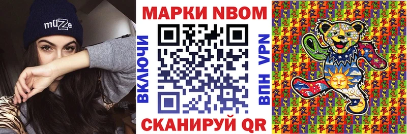 Марки 25I-NBOMe 1,5мг  маркетплейс телеграм  Надым 